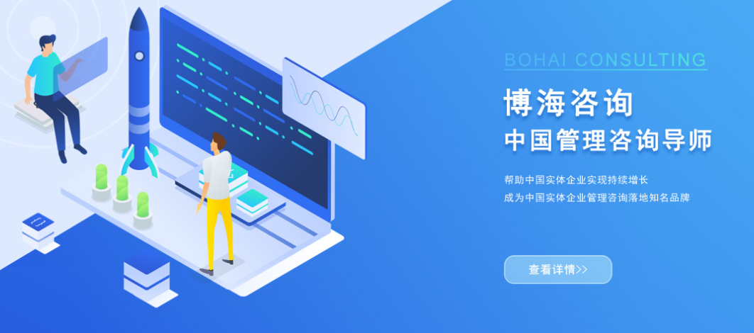 重庆企业管理咨询公司排名前十