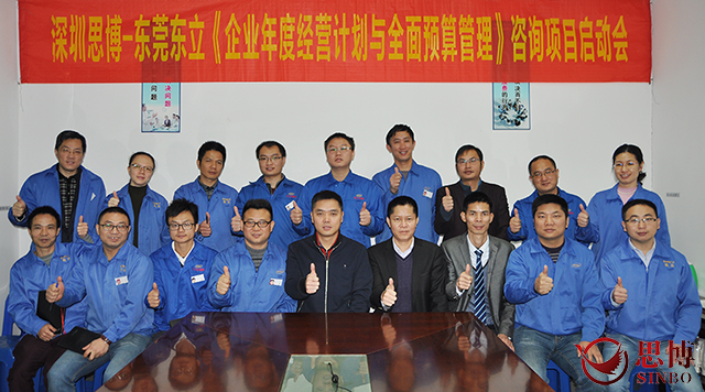 东莞_模具行业驻厂辅导动态_企业内部经营管理升级/十佳